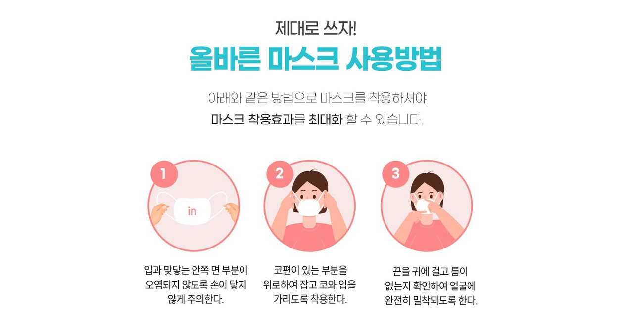 Screenshot before translating ad content from Korean